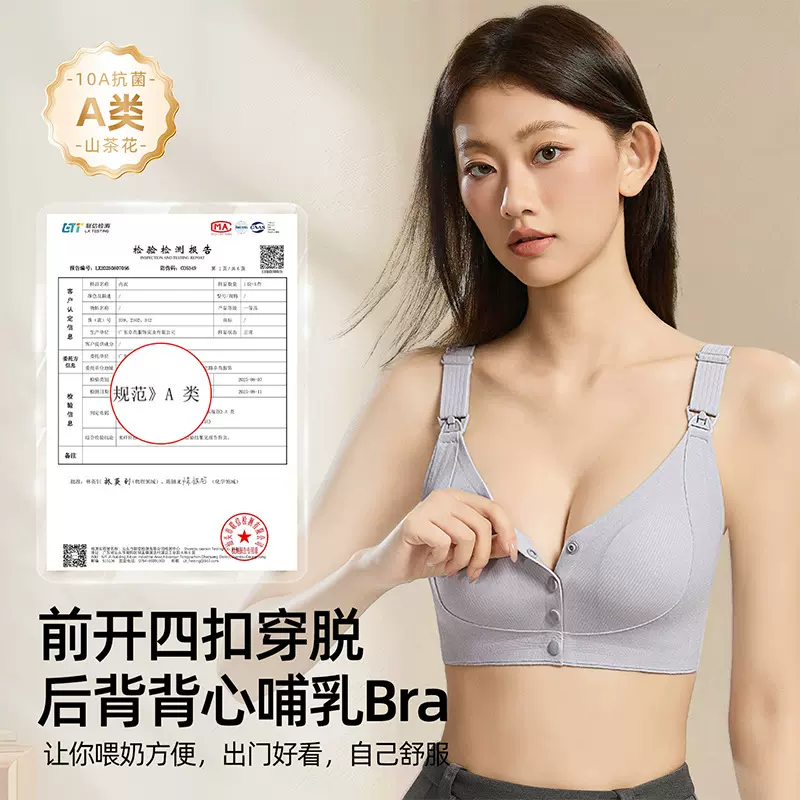 哺乳内衣防垂聚拢产后喂奶用前开扣内衣大码收副乳防下垂哺乳文胸