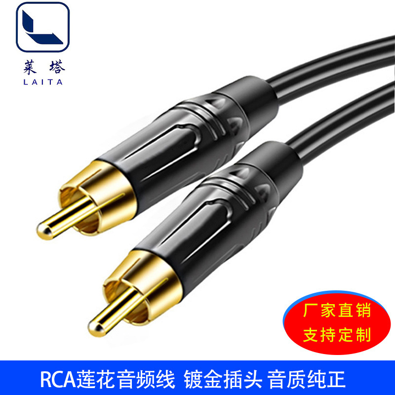 Rca Lotus Line Coaxial Line Digital Audio Line Tv Network Cable Connected to Amplifier Subwoofer Single Copper Core Audio