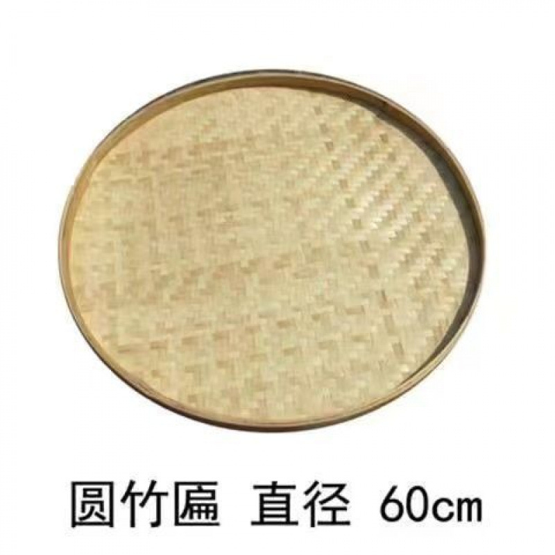 晒东西的干货网晾晒竹簸箕晒干菜干鱼干萝卜干晒物网筐晒菜神器新|undefined