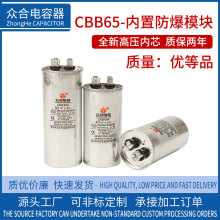 防爆型CBB65空调电容35UF/450V/空调压缩机启动电容CBB65A-1