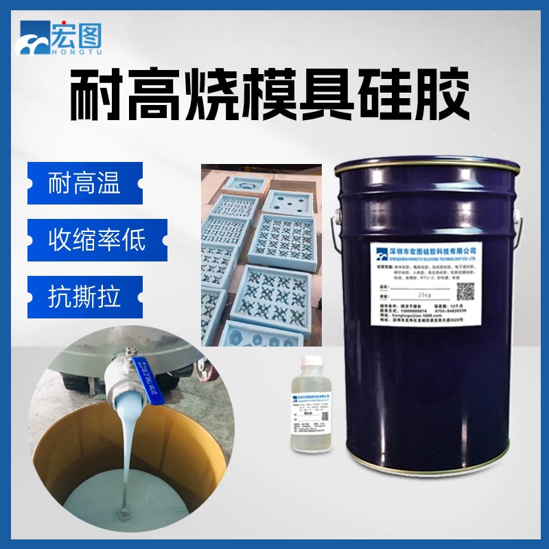 树脂工艺品模具硅胶原料 耐烧抗撕拉液态翻模硅橡胶 厂家现货矽胶