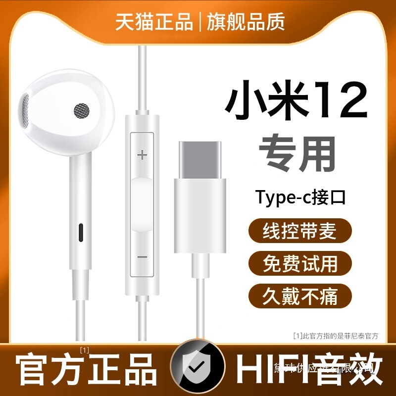 Original Genuine Product Suitable for Xiaomi 12 Wired Earphones 12Pro/12X/11/10S/9/8 and Dedicated for Redmi K40Pro Original Genuine Product Suitable for Xiaomi 12 Wired Earphones 12Pro/12X/11/10S/9/8 and Dedicated for Redmi K40Pro