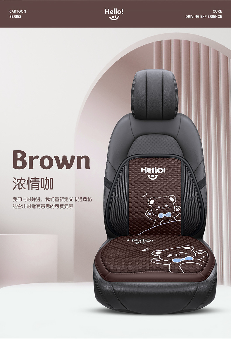 Car cushion four seasons universal women's cute cartoon bear cushion summer ice silk breathable non-slip seat cover
