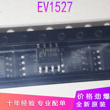 EV1527 HS1527 贴片SOP8 无线解码芯片 射频遥控器ic 大芯 4K/盘