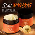 韩伦美羽VC黄芪抗皱嫩肤霜面霜女紧致抗皱霜补水保湿黄芪霜护肤品