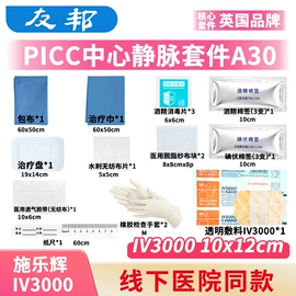 一次性内裤;一次性医用材;其他一次性