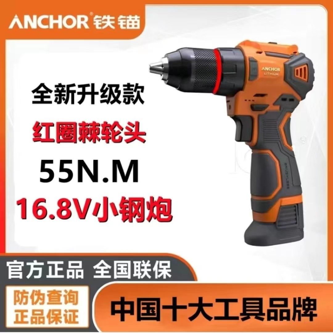 铁锚dce8新款16.8V充电钻小钢炮打孔钻眼大功率纯铜无刷锂电钻