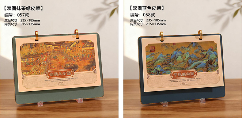 木质皮艺台历 (33).jpg