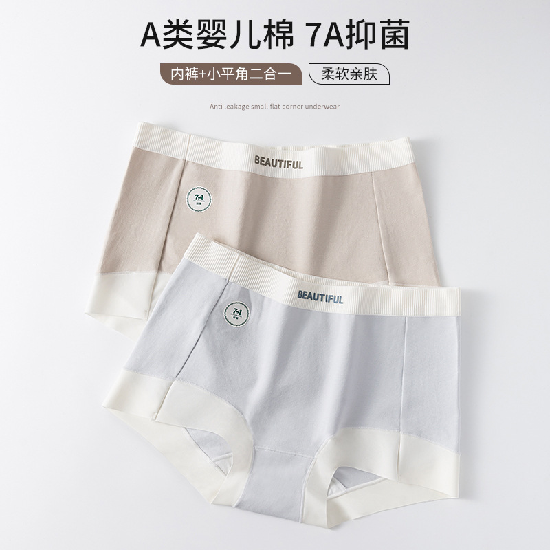 Pants, cotton antibacterial trousers, safe leggings