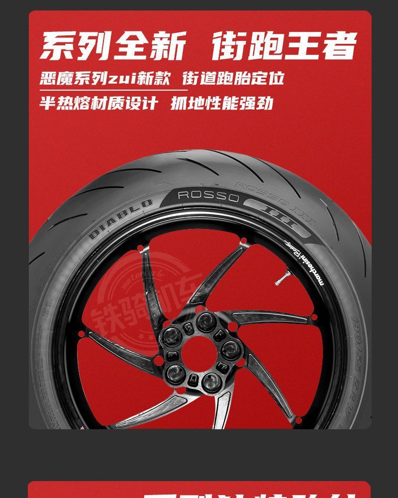 Pirelli Devil 3 4 Non-slip Semi-hot Melt Motorcycle Tire 120 160 180 190 55 60 70 17