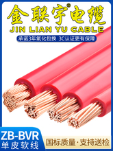 �������ȫ�~BVR10/16/25/35/50ƽ����Ƥ��о������ȼ늾�ɢ��