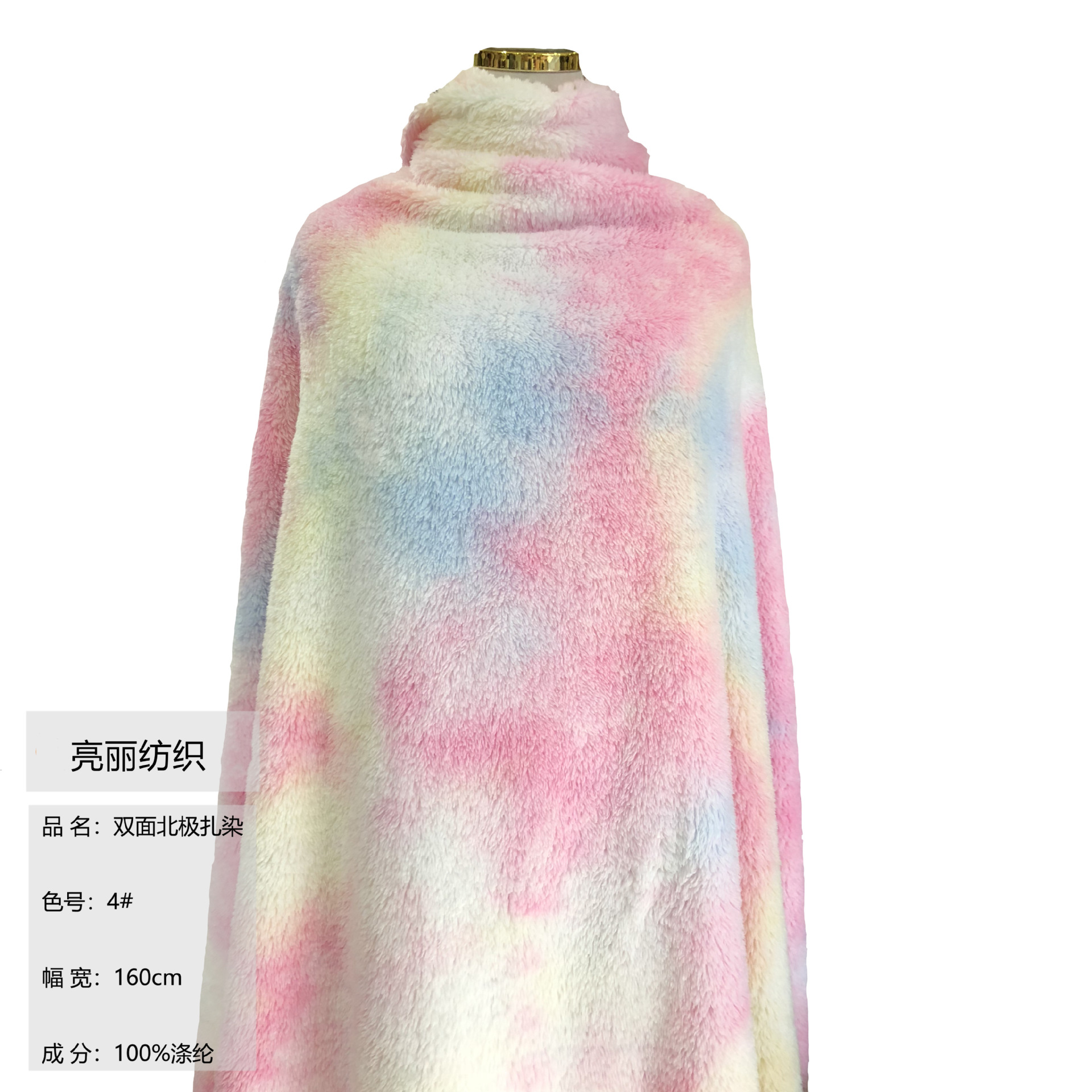 双面北极扎染4#