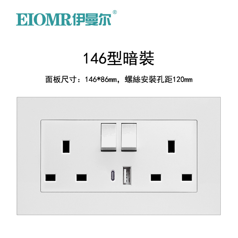 白色13a英標スイッチソケットソケットUSB typeC角穴パネル付き香港マカオ3穴英式ソケット暗
