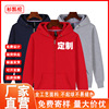 Autumn and winter Class clothes zipper Hooded Sweater customized Printing logo Plush coverall group coat Culture T-Shirt