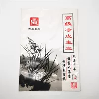Подлинная бумага Gu Ding Xuan Mi - чистая белая шерстяная кромка бумага, копировальные кисти, учащийся начальная школа