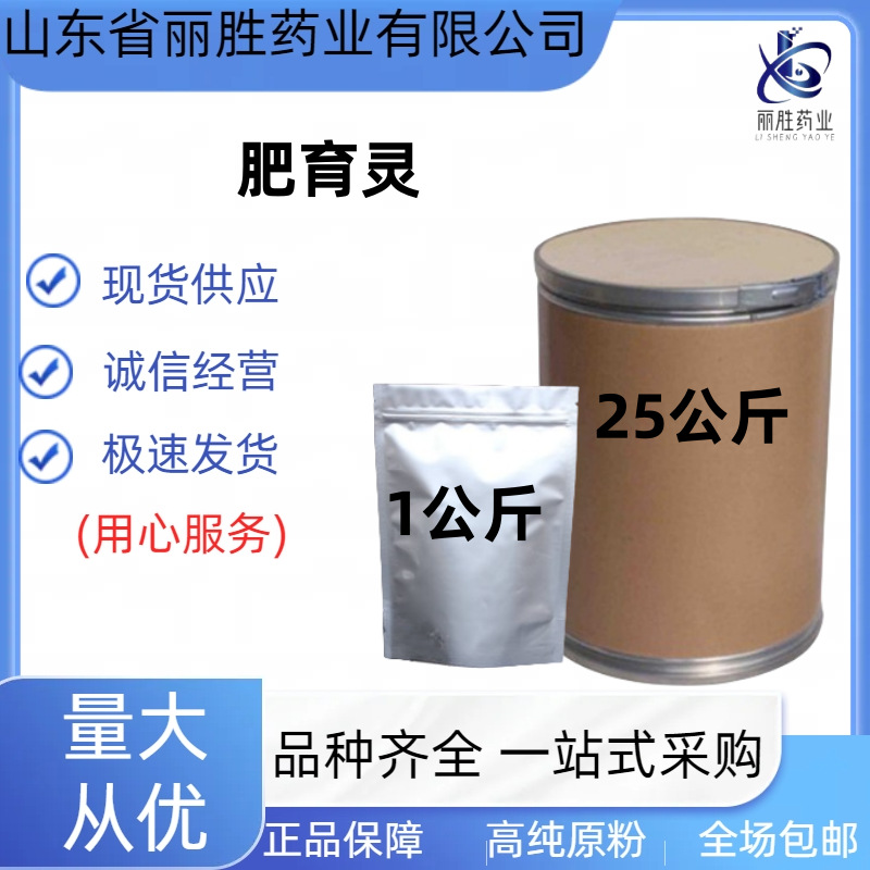 二氢砒碇肥育灵促生长饲料添加剂牛羊猪饲料添加剂 二氢吡啶