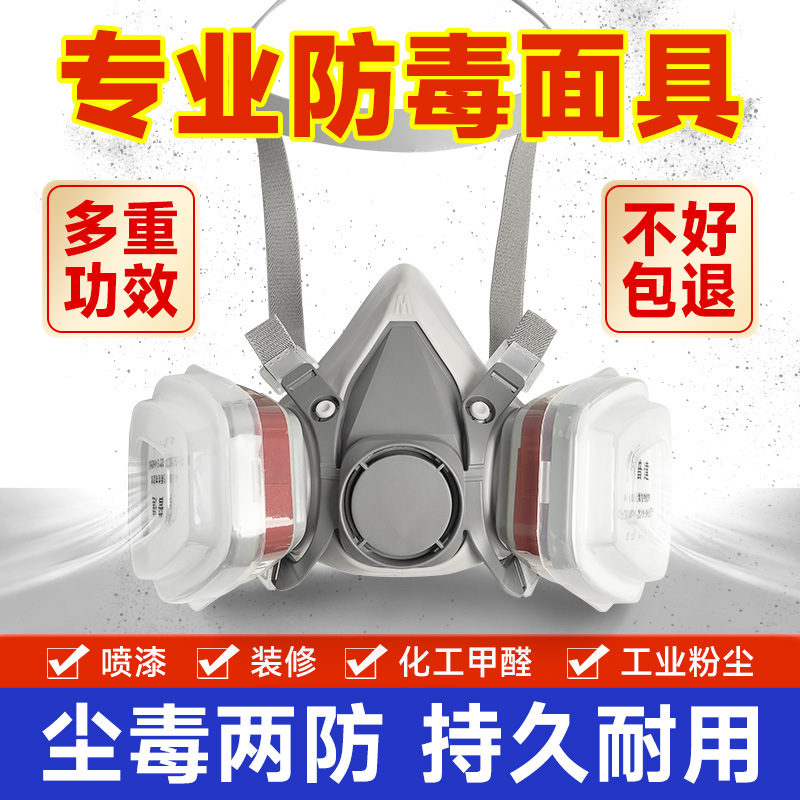 批发普达防毒面具喷漆化工防护甲醛防毒工业油漆异味消防现货速发