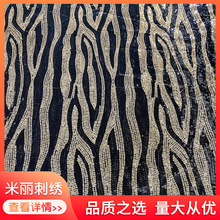 亮片布匹绣花网布服装布匹网纱电脑绣花柯根纱布料电脑刺绣珠片