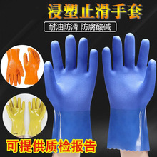 耐油耐酸碱 防水工业手套 加厚棉毛浸塑橡胶舒适内衬跨境