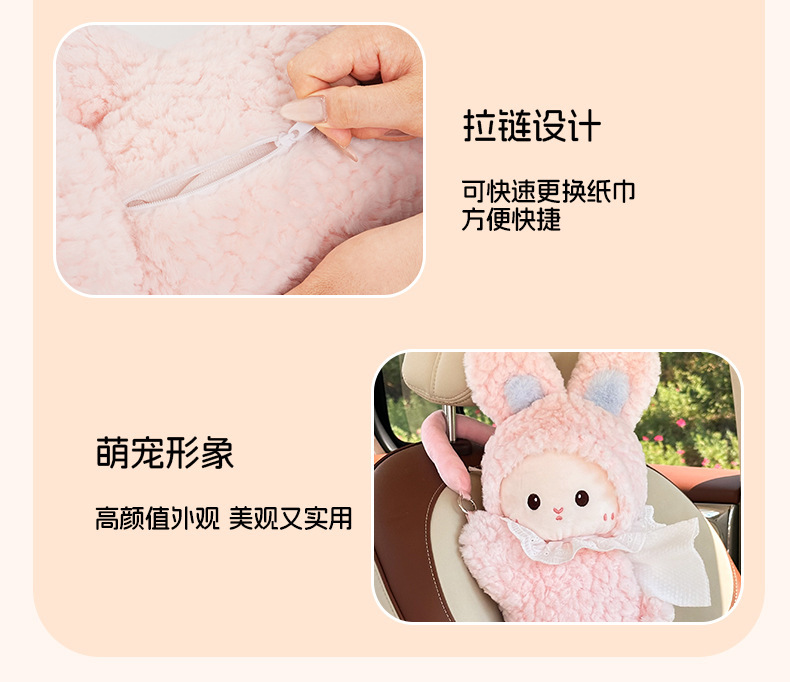 Cartoon Car Tissue Box Plush Doll Car Multifunctional Tissue Hanging Bag Cute Bunny Car Tissue Box