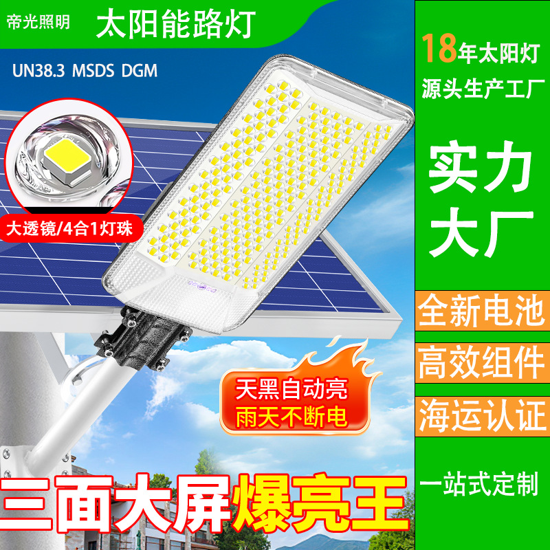 Luces solares transfronterizas, luces de jardín para exteriores, pantalla de 3 lados, gran angular, luces solares de calle de alta potencia, nuevo modelo inteligente