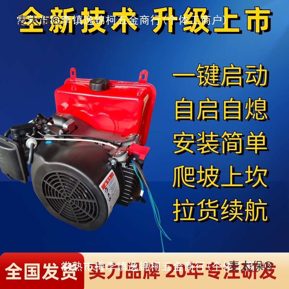 本田技术三轮四轮车大功率全自动智能汽油增程器电动车发电麦太保