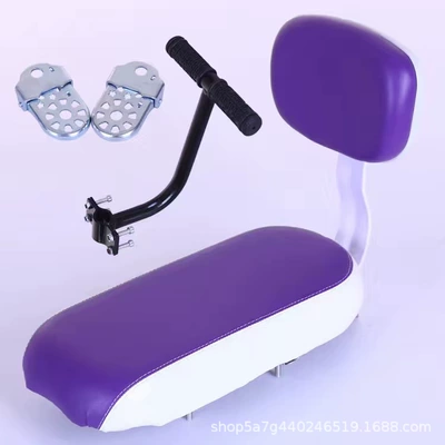 Mountain Bike Bicycle Rear: Electric car cushion - purple-seat-cushion-armrest-folding-footrest