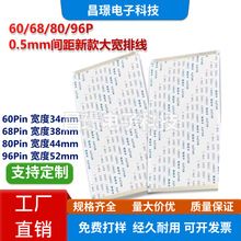 0.5mm�g��ͬ��FPC ܛ�ž���60-96P �،��Ӵ���߉݋��僽��ž�