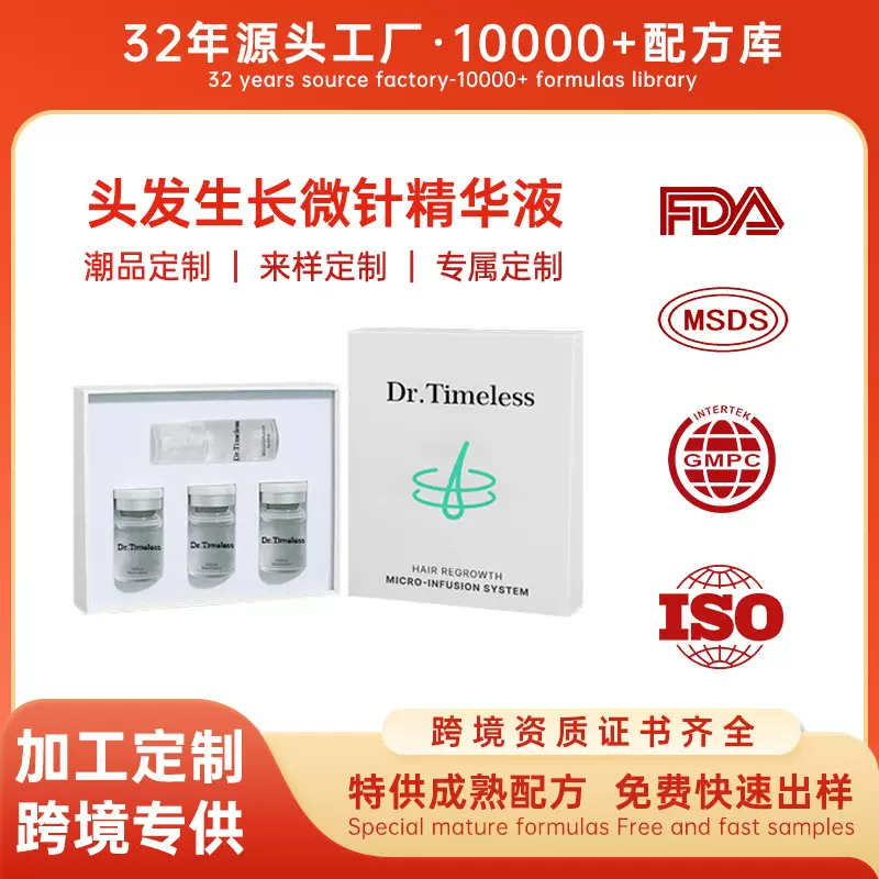 跨境头皮微针精华液套装头皮护理护发固发密发精油Microinfusion