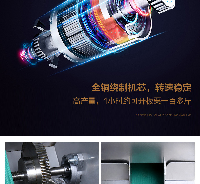 板栗开口机详情 (10).jpg