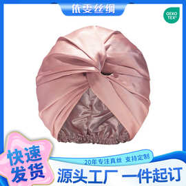 19姆米光滑丝绸护发帽 交叉扭花双层真丝睡帽100桑蚕丝交叉帽