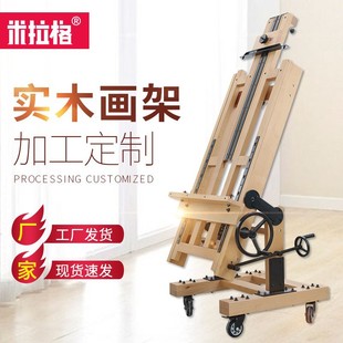 Mirage factory wholesale multi-work wooden oil easel Drawing Board full set floor display bracket giant
