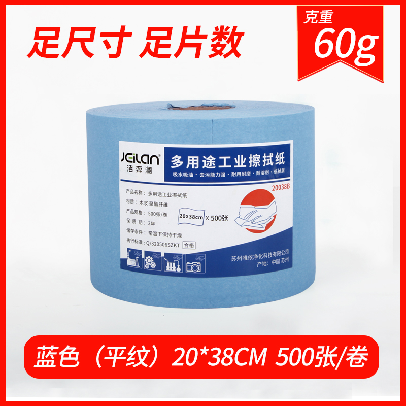 블루(20*38cm) 500매/롤