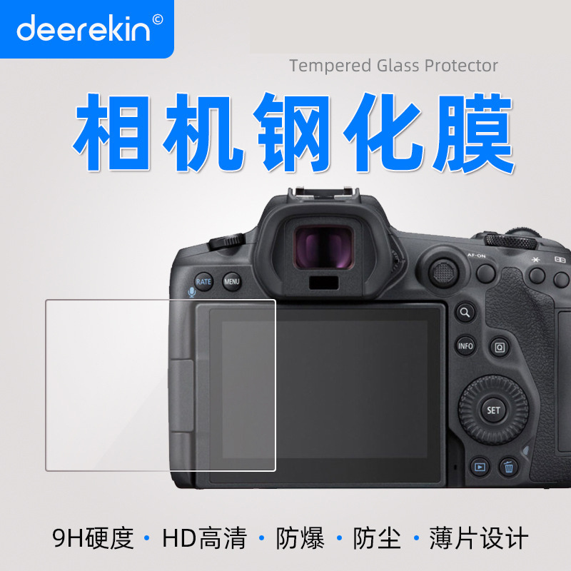 Suitable for Canon Eosr R5 R6V M6 M50 G7X3 M200 Film Camera Tempered Film Screen Protection