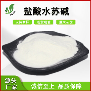 �}��ˮ�K�|98% �F؛4136-37-2 ˮ��ˮ�K�| �tș����ĸ����ȡ��
