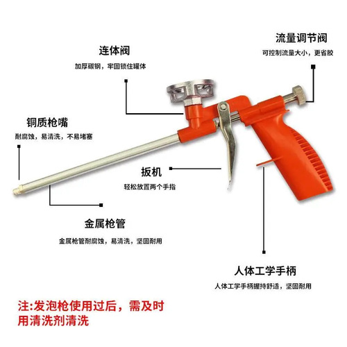 Foam glue gun, all-metal polyurethane foam caulking gun, foam glue gun, foam glue gun cleaning agent