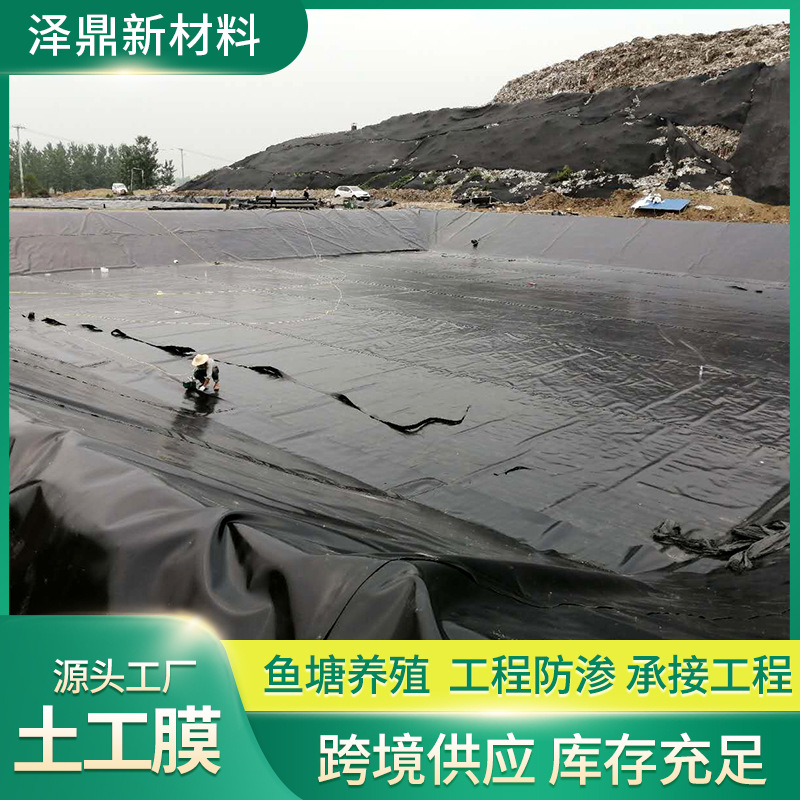 hdpe土工膜河道护坡全新料聚乙烯土工膜垃圾填埋场沼气池土工膜