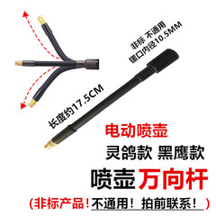 Electric Sprayer Swivel Spray Arm Watering Can Nozzle Extension Rod Flower Spraying Atomizer Extended Nozzle Sprayer Swivel Rod