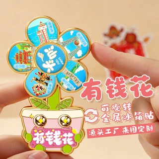 汕头有钱花可旋转金属冰箱贴南澳岛西堤公园潮汕文创旅游伴手礼
