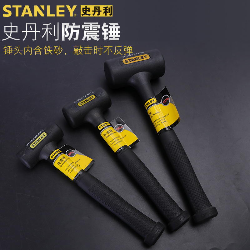 史丹利黑色防震锤施工锤橡胶铁砂锤减震不反弹装修工地橡胶安装锤