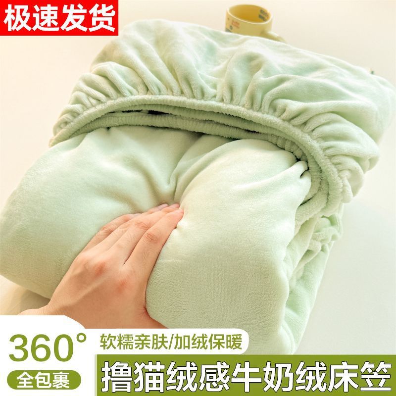 Winter Milk Velvet Bed Sheet Single Piece Coral Velvet Bedspread Winter Bed Sheet Fleece-Lined All-Inclusive Simmons Mattress Protector