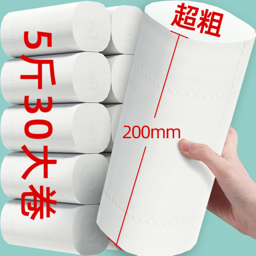 【Ultra-long 20 cm large roll paper】toilet paper large pack bathroom tissue paper wholesale full pack dormitory household tissue
