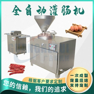 全自动气动定量扭结灌肠机 肉泥肠糯米肠灌肠机 香肠成套加工设备