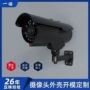 定做定制监控金属开模