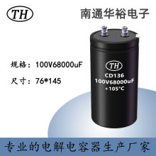 �����Դ�V���m�� 100V68000uF ��˨���X늽���� ���ƏS�ҳ�Ʒ