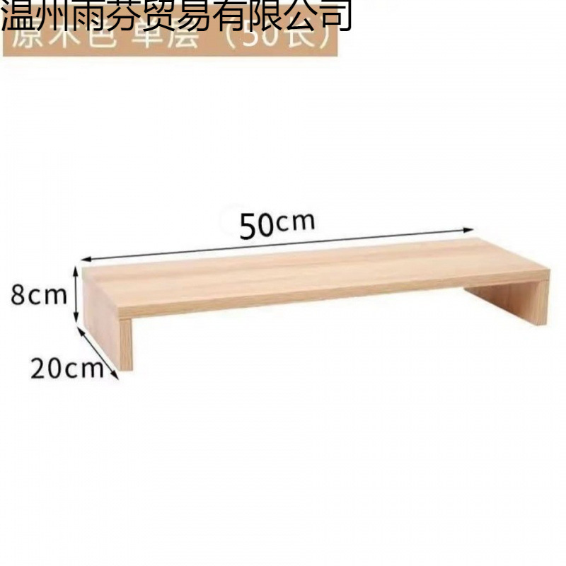 Desktop Height Increaser Stand Computer Monitor Lifting Bracket Bracket Base Desk Storage Box Desk Storage Dipeng
