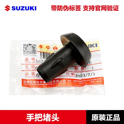 Throttle Turn Handle Rubber Cover – Motorcycle Handle Cover - 1-handle-plug-original-with-anti-counterfeiting