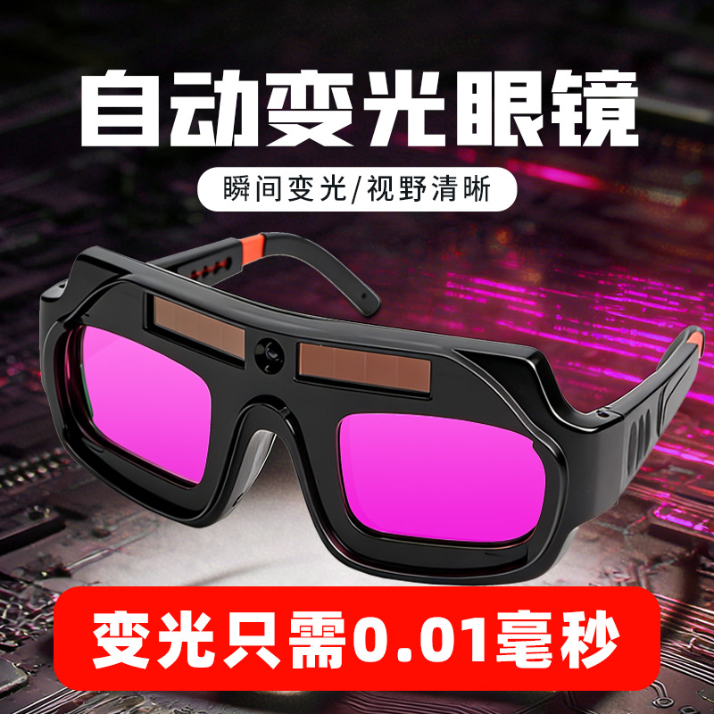 Automatic Dimming Welding Goggles for Welders, New Protective Eyewear for Argon Arc Welding, Anti-Glare, Anti-Eye Strain