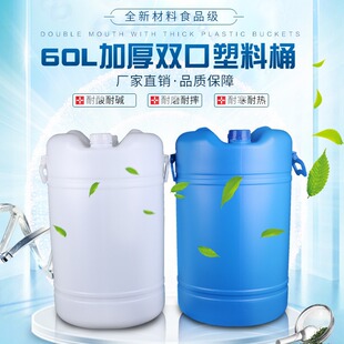 60L�p������Ͱ120��Ͱ�ܷ�ó���Ʒ�|��ϴ������Ͱ��Ͱ