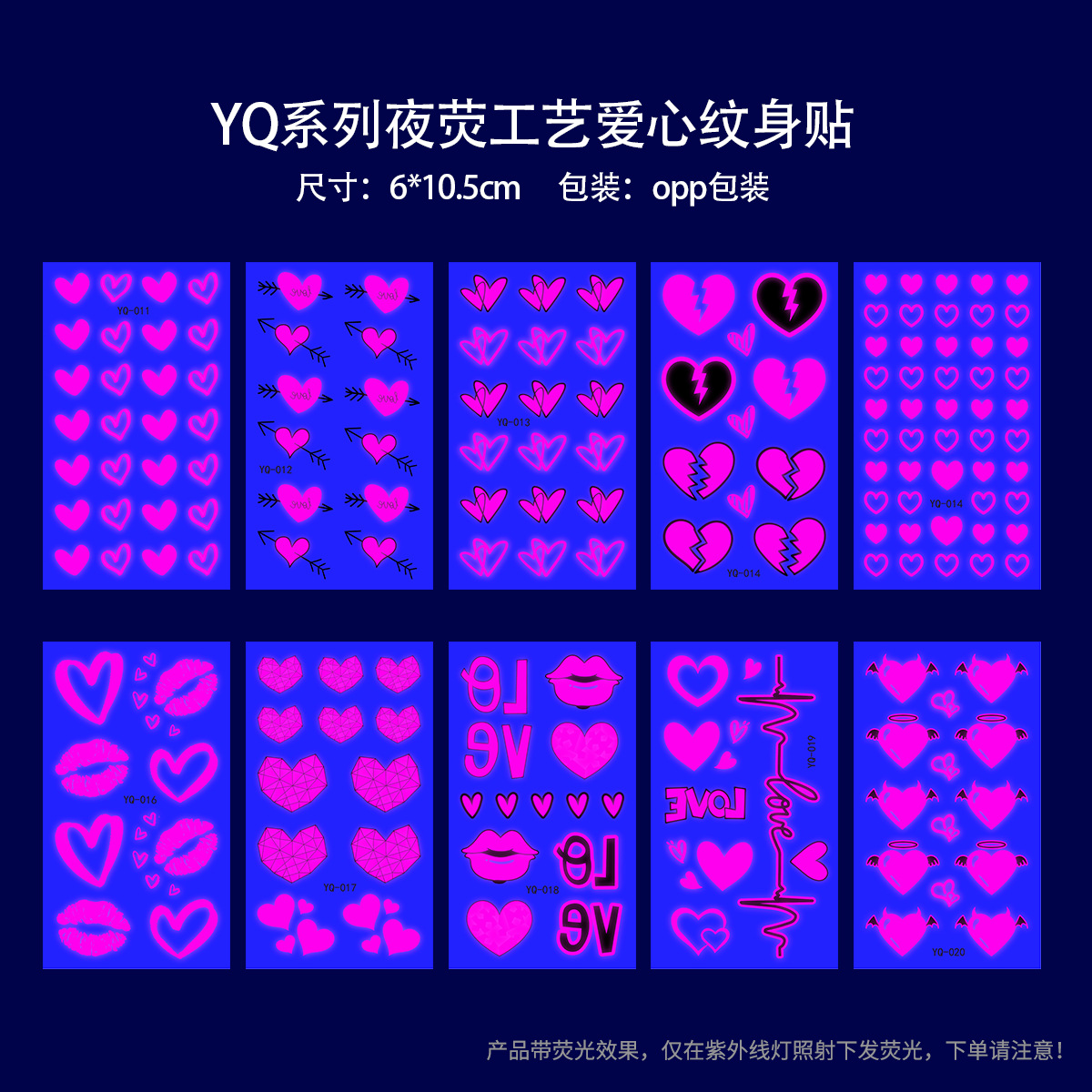 YQ 荧光图册.png